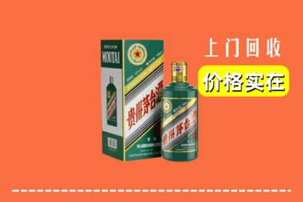 珠海求购高价回收纪念茅台酒