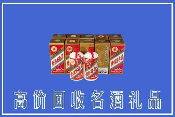 珠海回收茅台酒